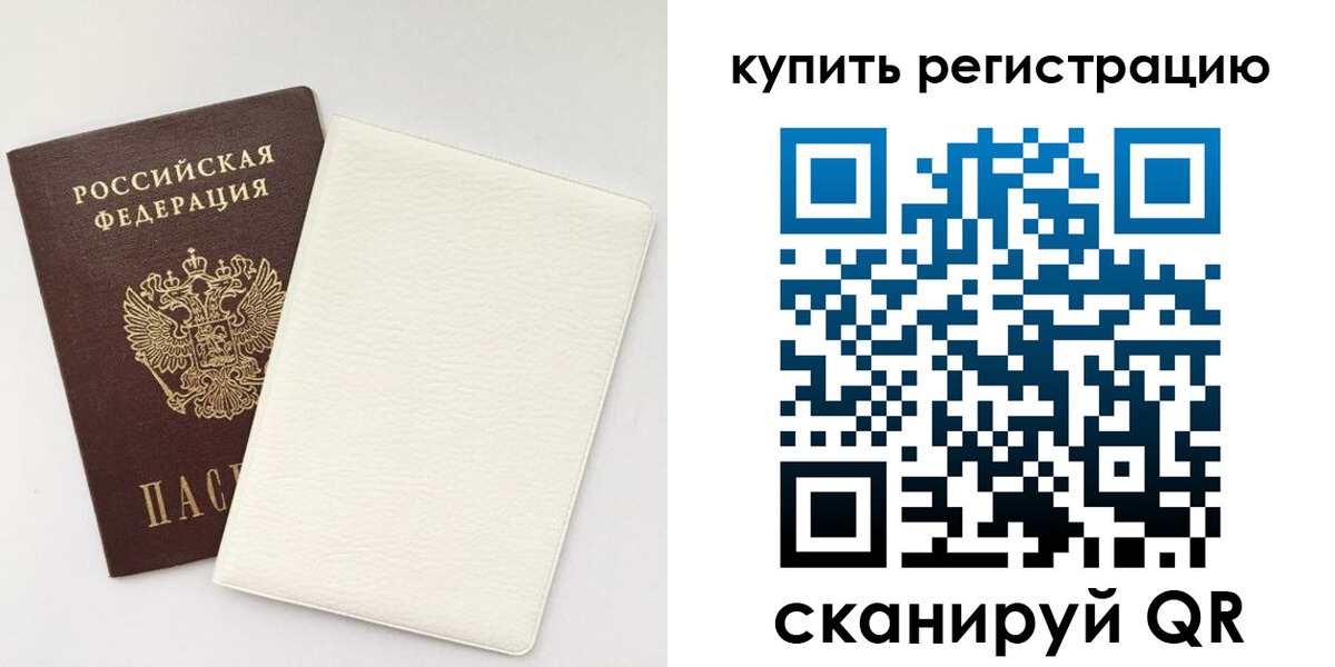 регистрация для школы в Норильске