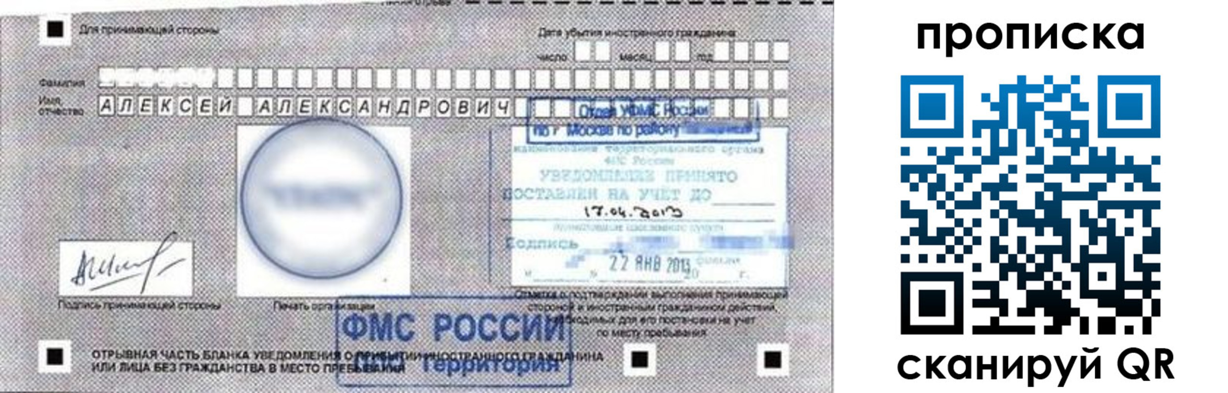 временная регистрация 2025 в Норильске