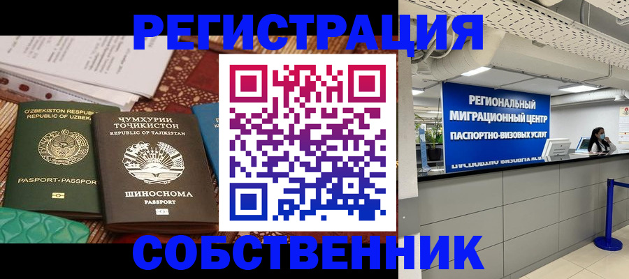 прописка гарантия в Норильске