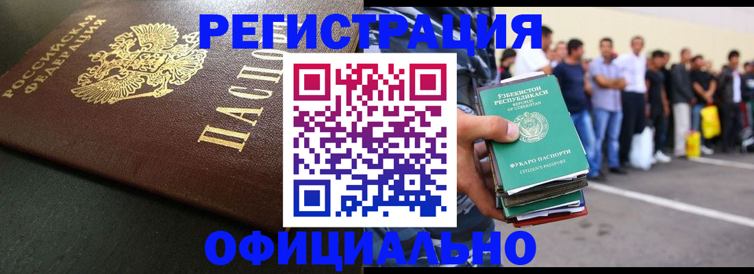 прописка поиск в Норильске